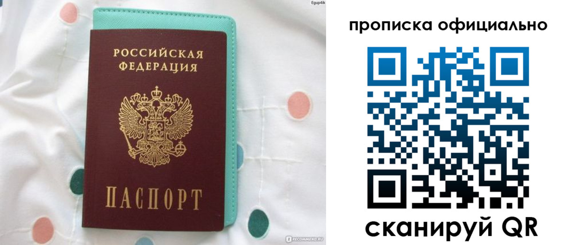 регистрация в Таганроге