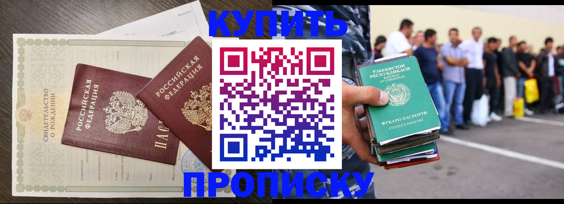 временная регистрация недорого в Таганроге