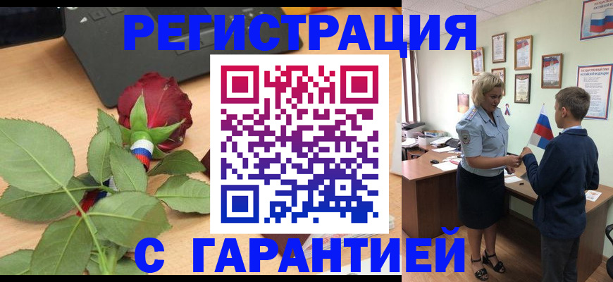 прописка в квартире в Таганроге